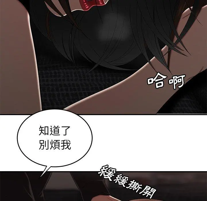绝命陷阱 第6话 第52页