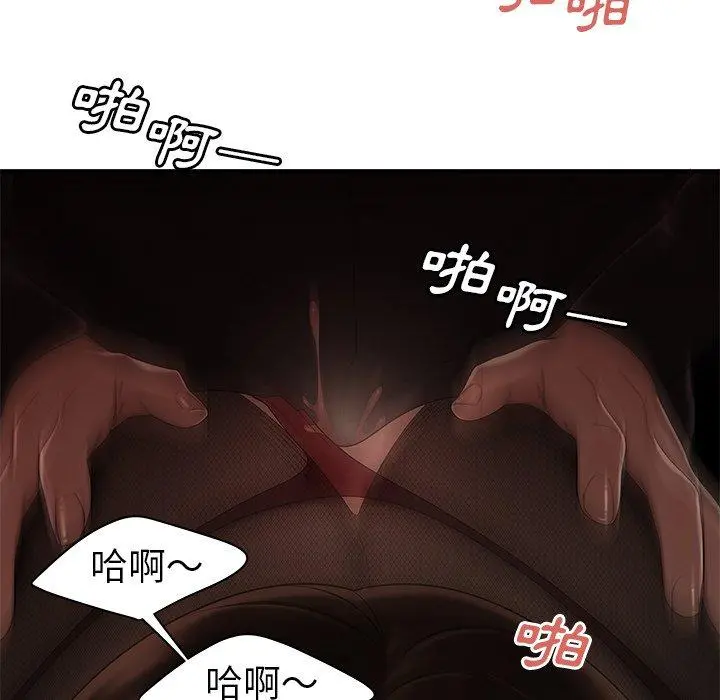 绝命陷阱 第6话 第66页