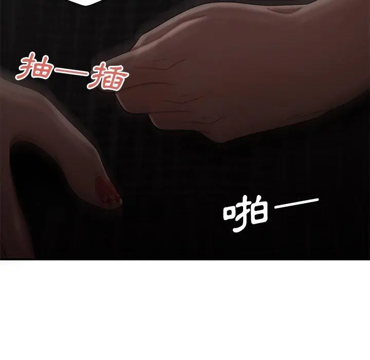 绝命陷阱 第6话 第69页