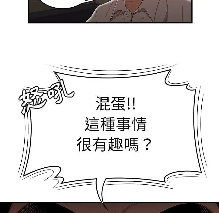 绝命陷阱 第6话 第22页