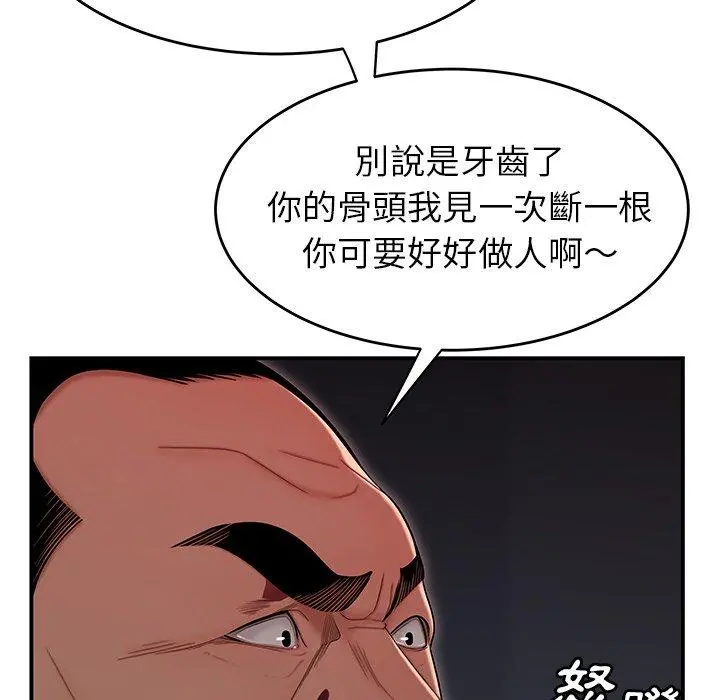 绝命陷阱 第6话 第34页