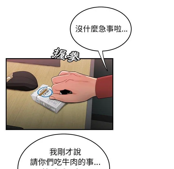 绝命陷阱 第6话 第119页