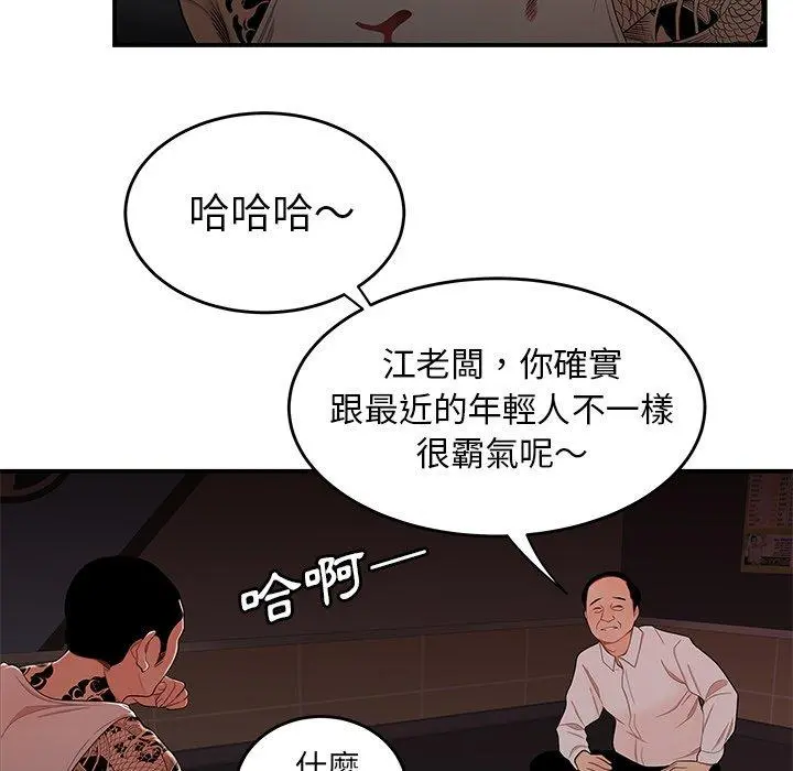 绝命陷阱 第6话 第19页