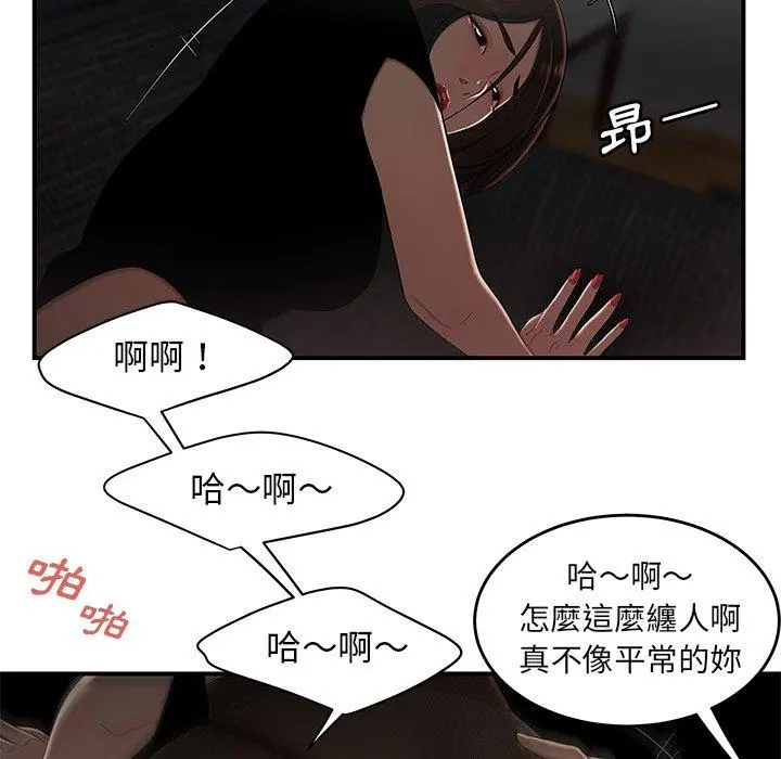 绝命陷阱 第6话 第58页