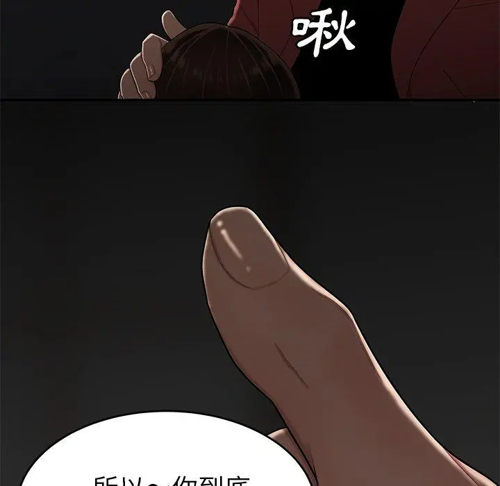 绝命陷阱 第6话 第6页