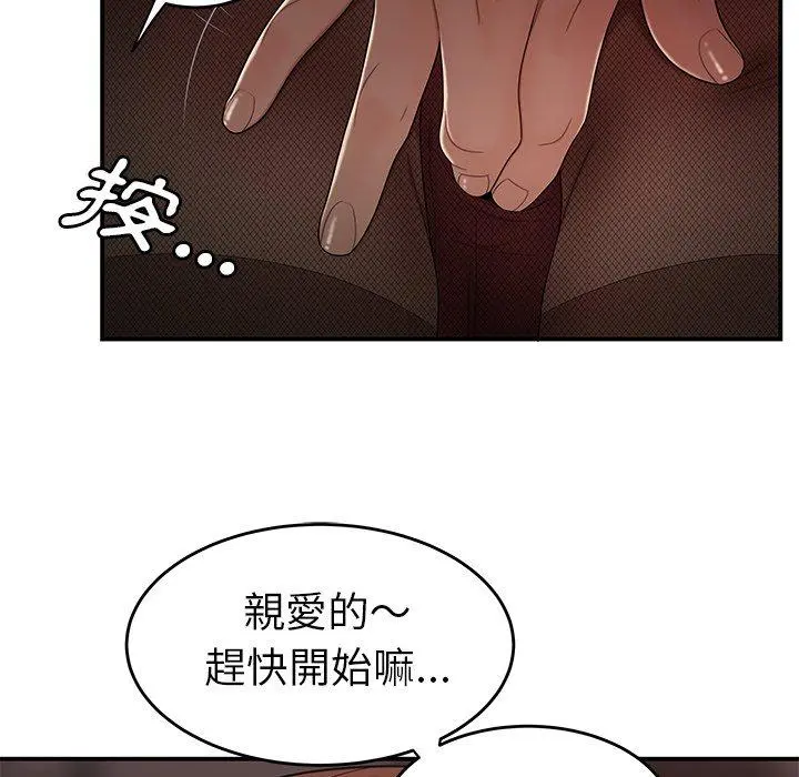 绝命陷阱 第6话 第50页
