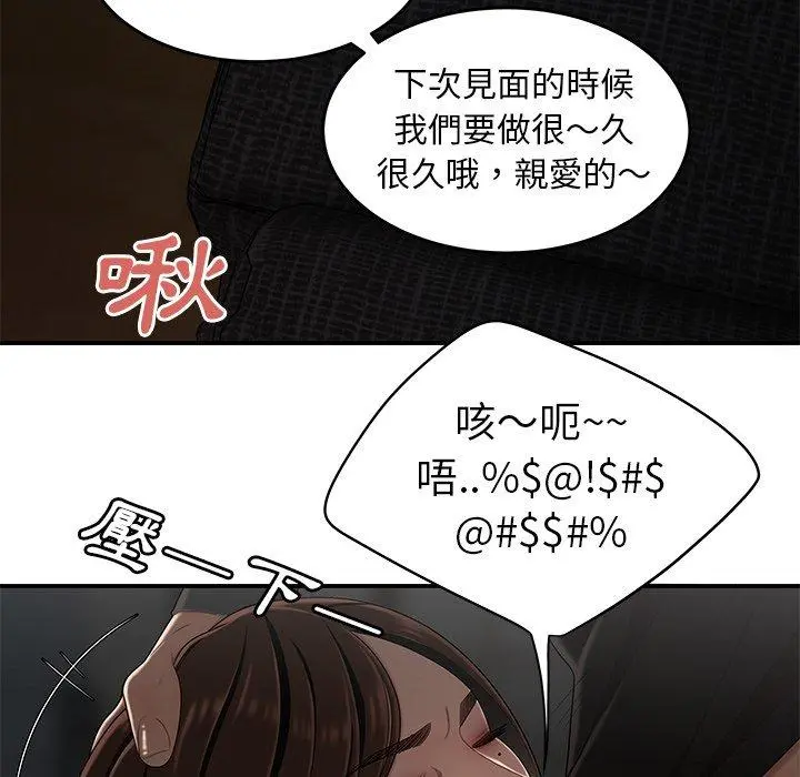 绝命陷阱 第6话 第91页