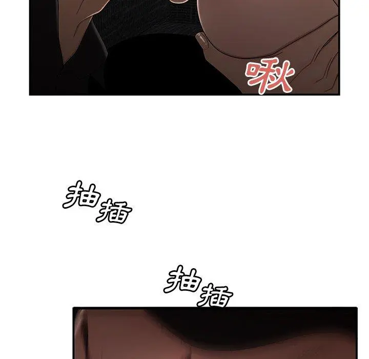 绝命陷阱 第6话 第84页