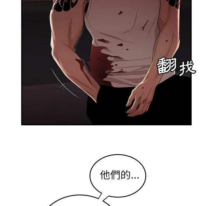 绝命陷阱 第6话 第25页