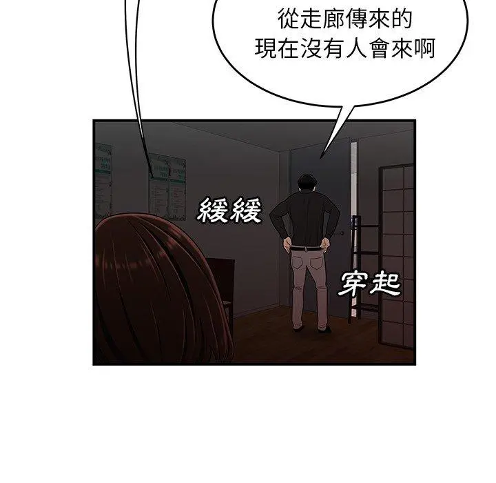 绝命陷阱 第6话 第101页