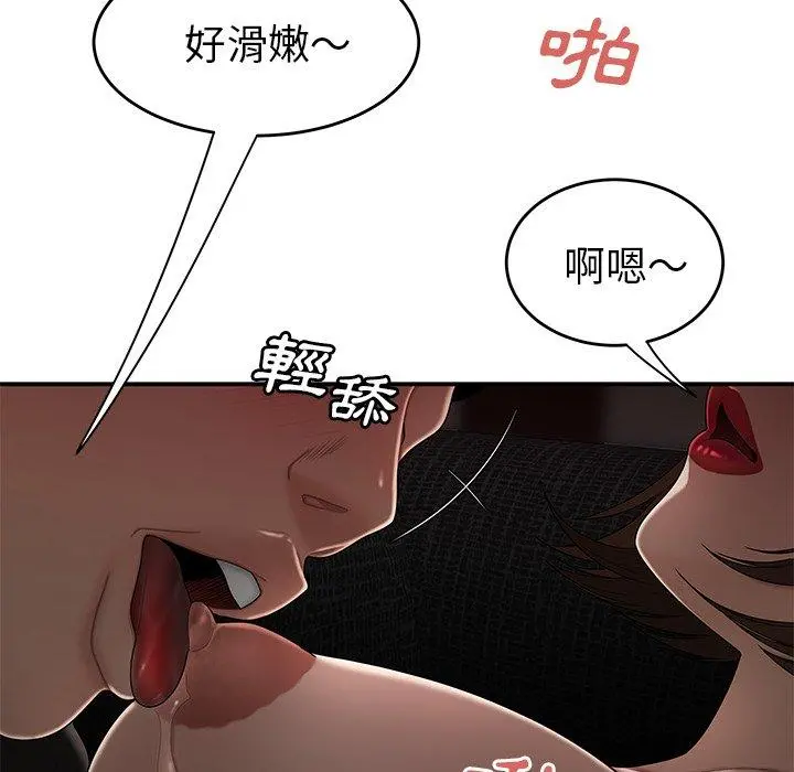 绝命陷阱 第6话 第82页