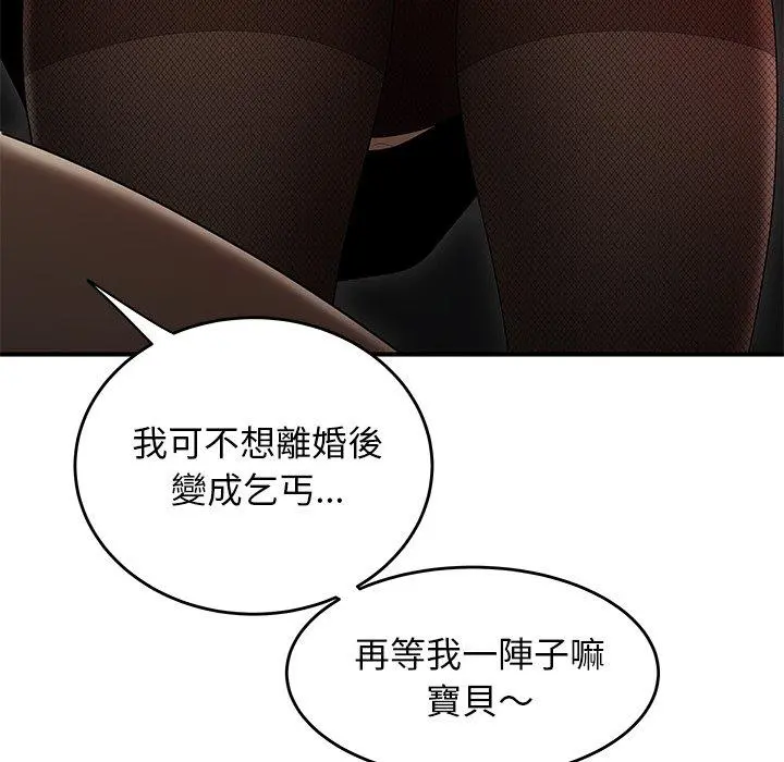 绝命陷阱 第6话 第48页