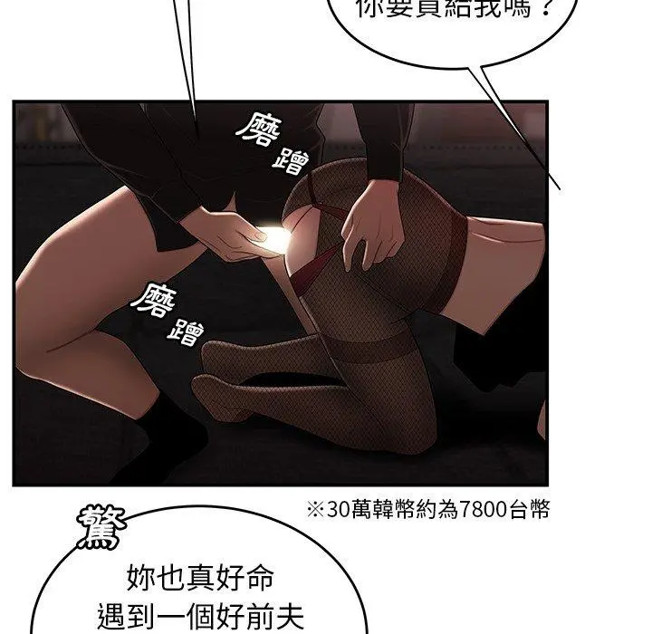 绝命陷阱 第6话 第54页