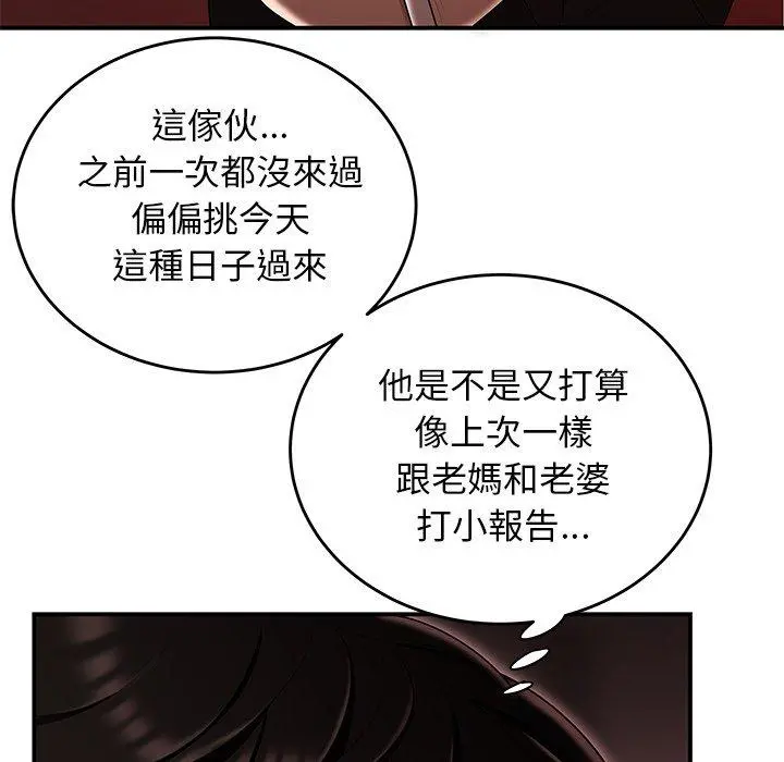 绝命陷阱 第6话 第124页
