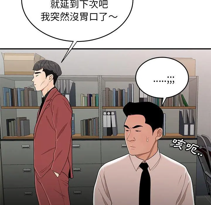 绝命陷阱 第6话 第120页