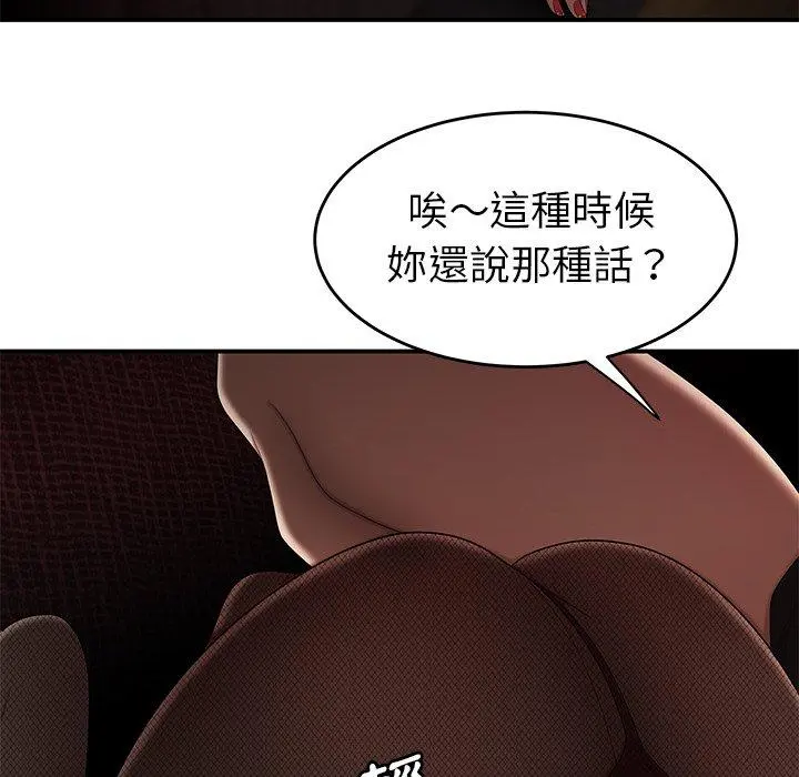 绝命陷阱 第6话 第45页
