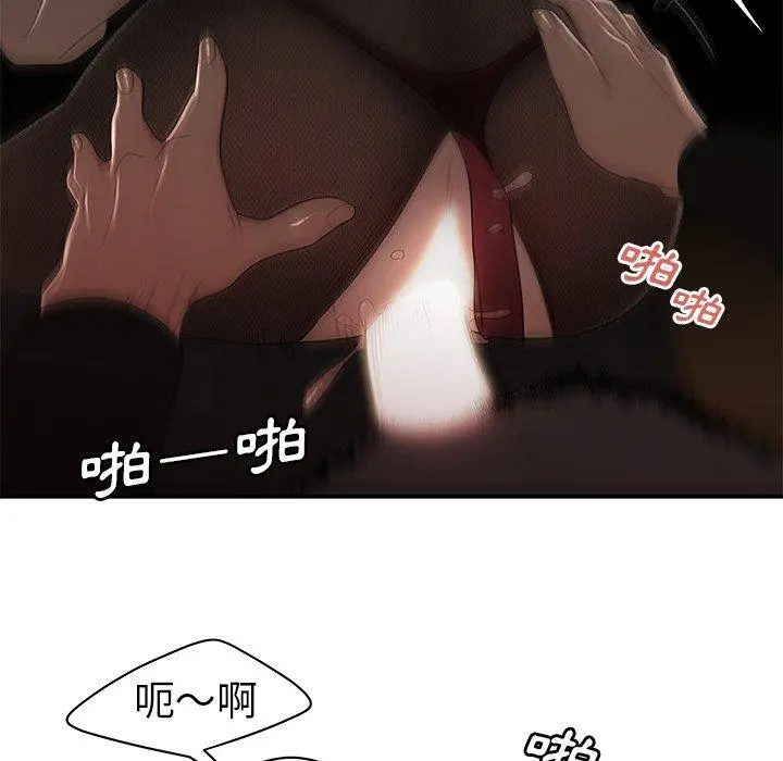 绝命陷阱 第6话 第59页