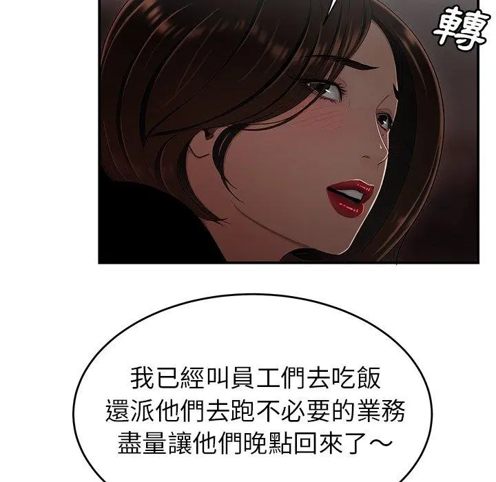 绝命陷阱 第6话 第42页