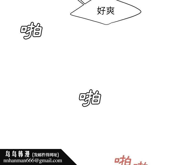 绝命陷阱 第6话 第65页