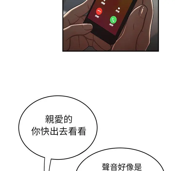绝命陷阱 第6话 第100页