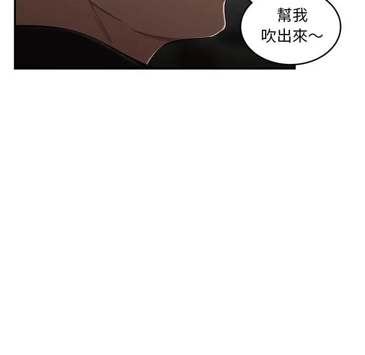 绝命陷阱 第6话 第86页