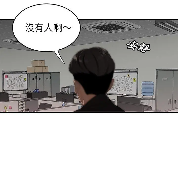 绝命陷阱 第6话 第104页