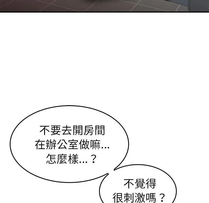 绝命陷阱 第6话 第40页