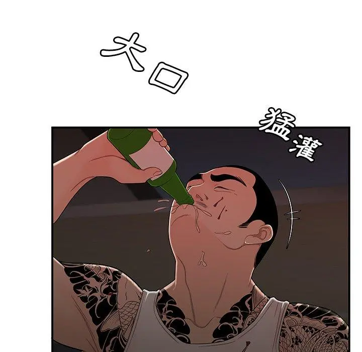 绝命陷阱 第6话 第18页