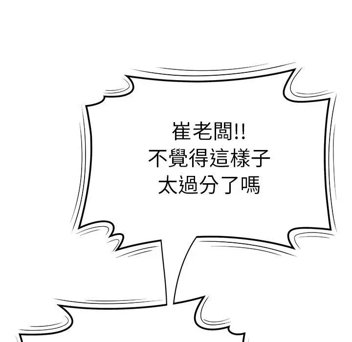 绝命陷阱 第6话 第14页