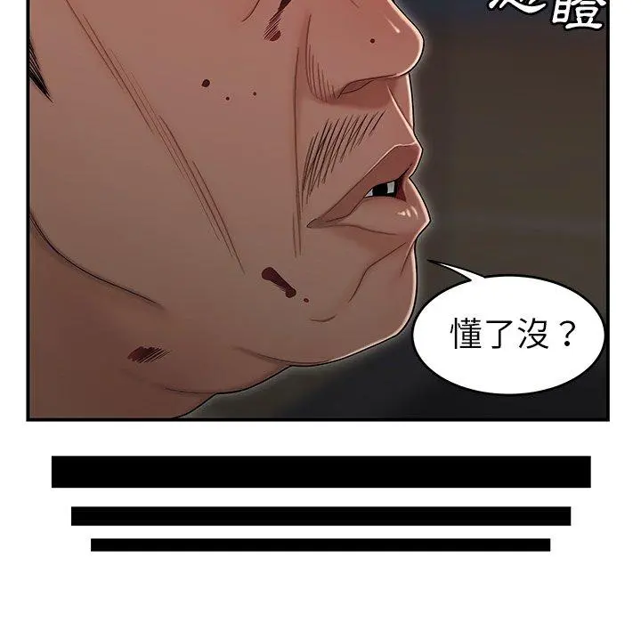 绝命陷阱 第6话 第35页
