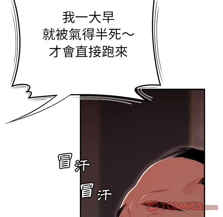绝命陷阱 第6话 第15页