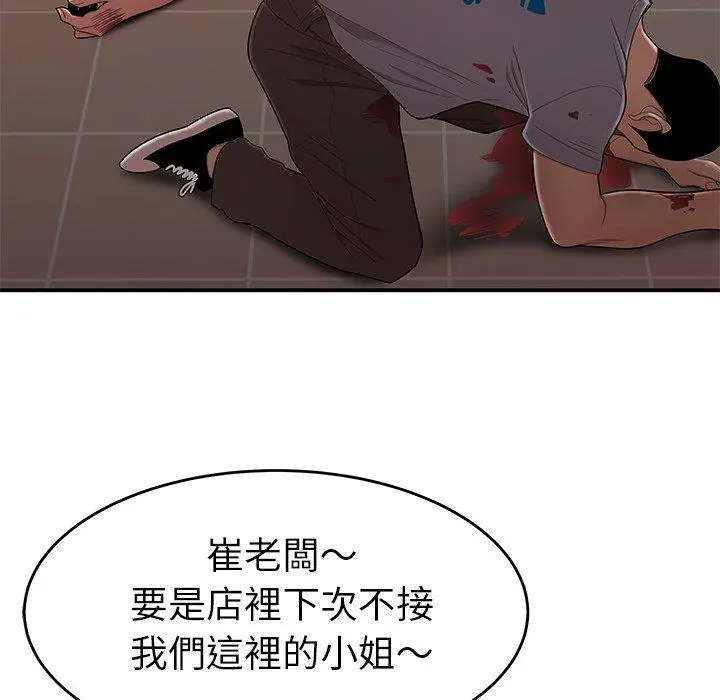 绝命陷阱 第6话 第33页