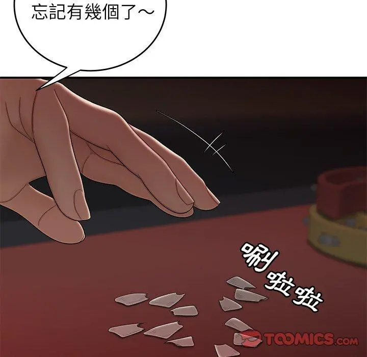 绝命陷阱 第6话 第27页