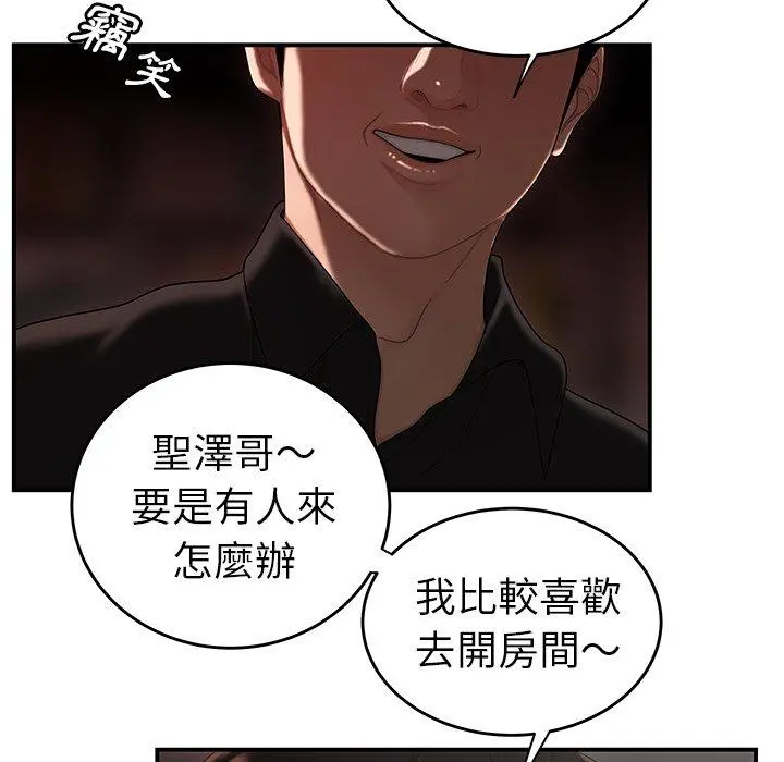 绝命陷阱 第6话 第41页