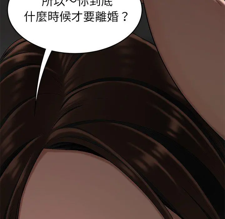 绝命陷阱 第6话 第7页