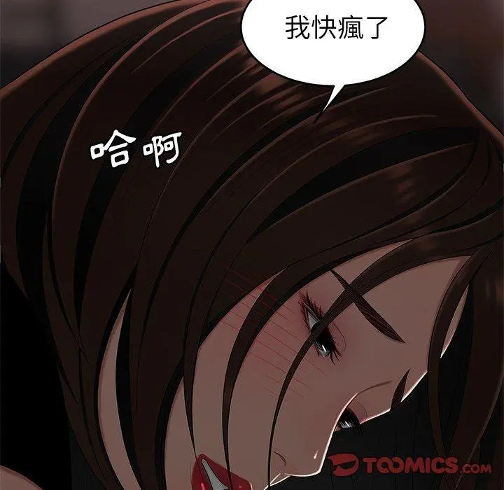 绝命陷阱 第6话 第51页
