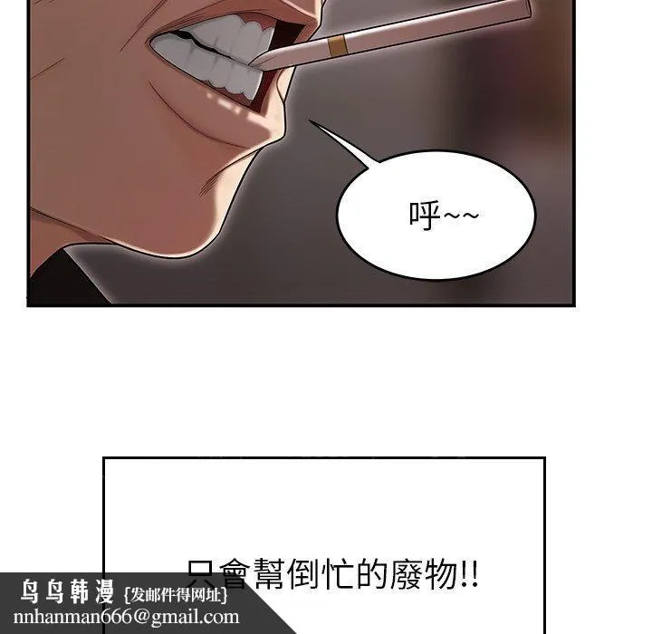 绝命陷阱 第6话 第126页
