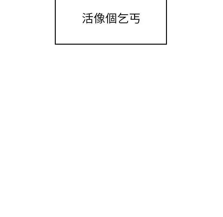 绝命陷阱 第6话 第113页