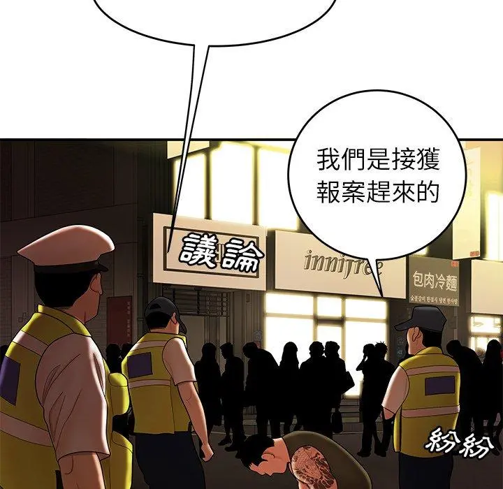 绝命陷阱 第31话 第117页