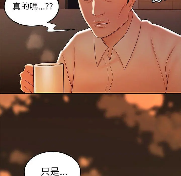 绝命陷阱 第31话 第46页