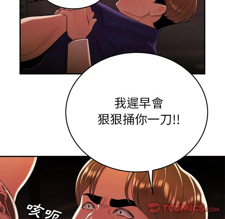 绝命陷阱 第31话 第111页