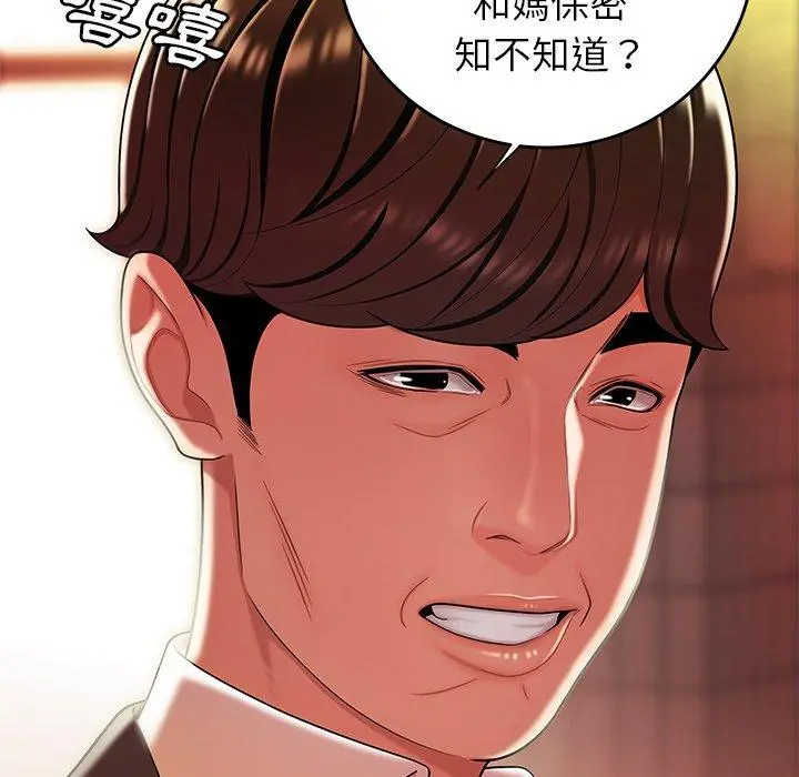 绝命陷阱 第31话 第33页