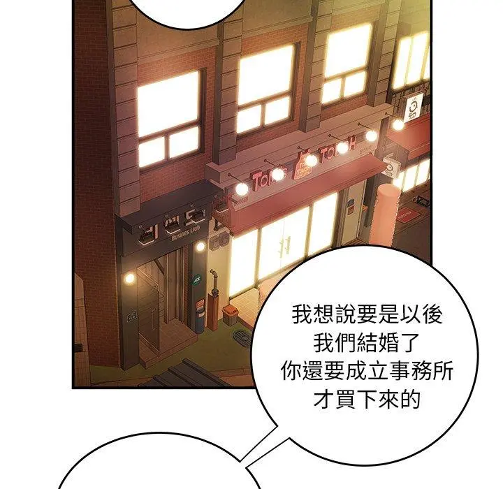 绝命陷阱 第31话 第43页