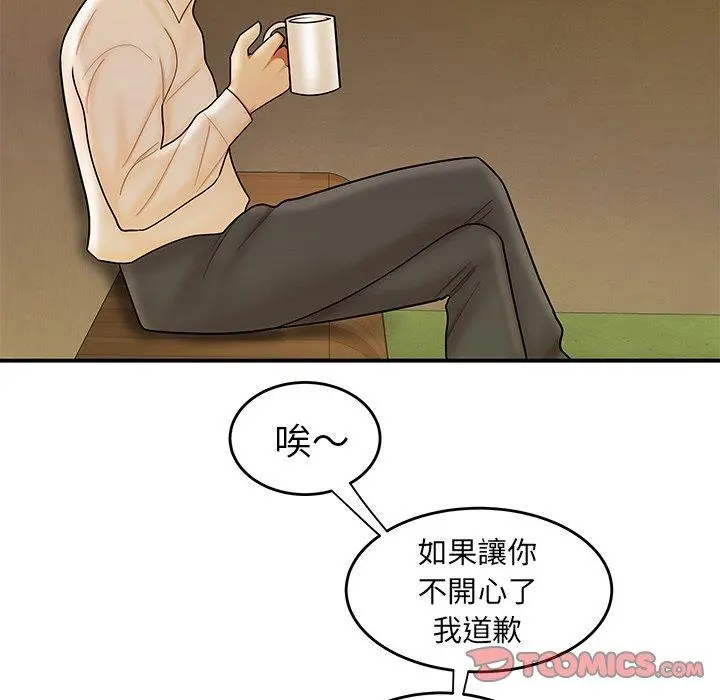 绝命陷阱 第31话 第39页