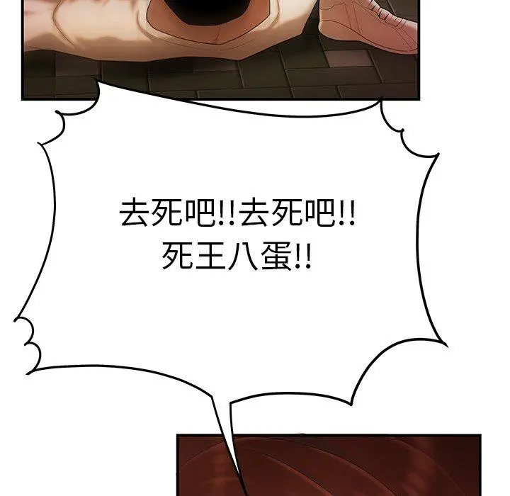 绝命陷阱 第31话 第79页