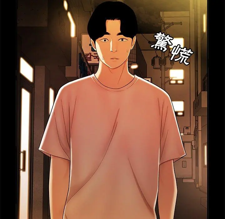 绝命陷阱 第31话 第18页