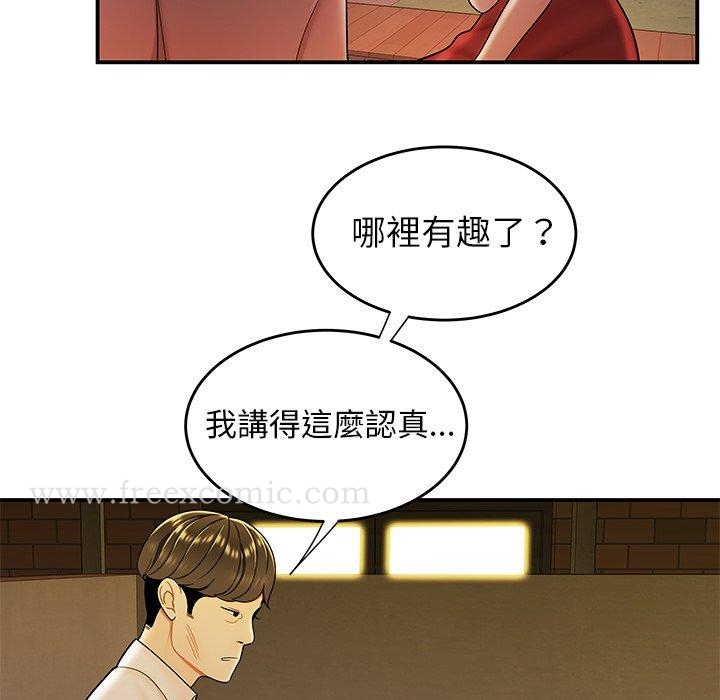绝命陷阱 第31话 第38页