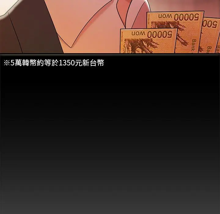 绝命陷阱 第31话 第34页