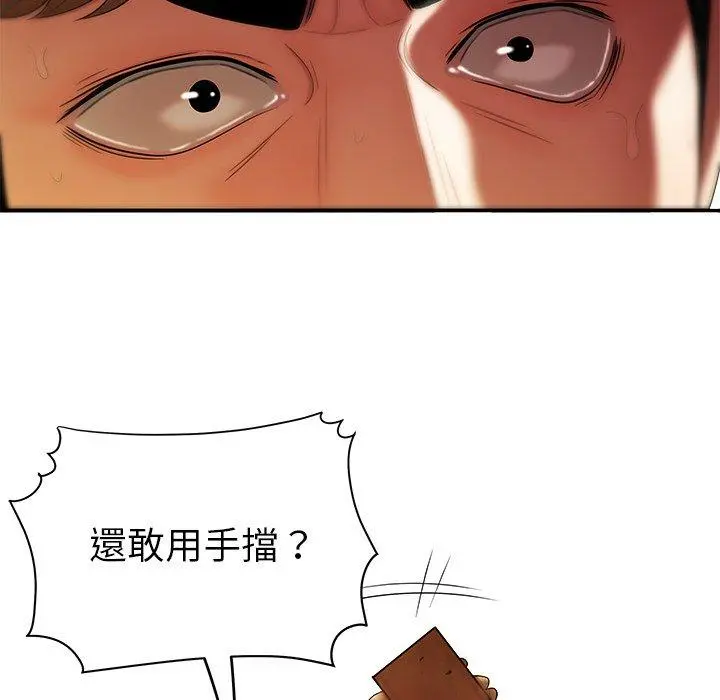 绝命陷阱 第31话 第104页