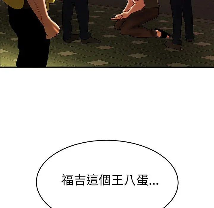 绝命陷阱 第31话 第118页